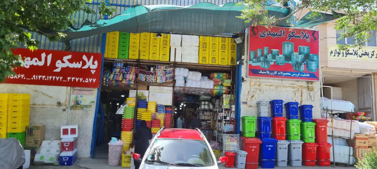 عکس پلاسکو المهدی