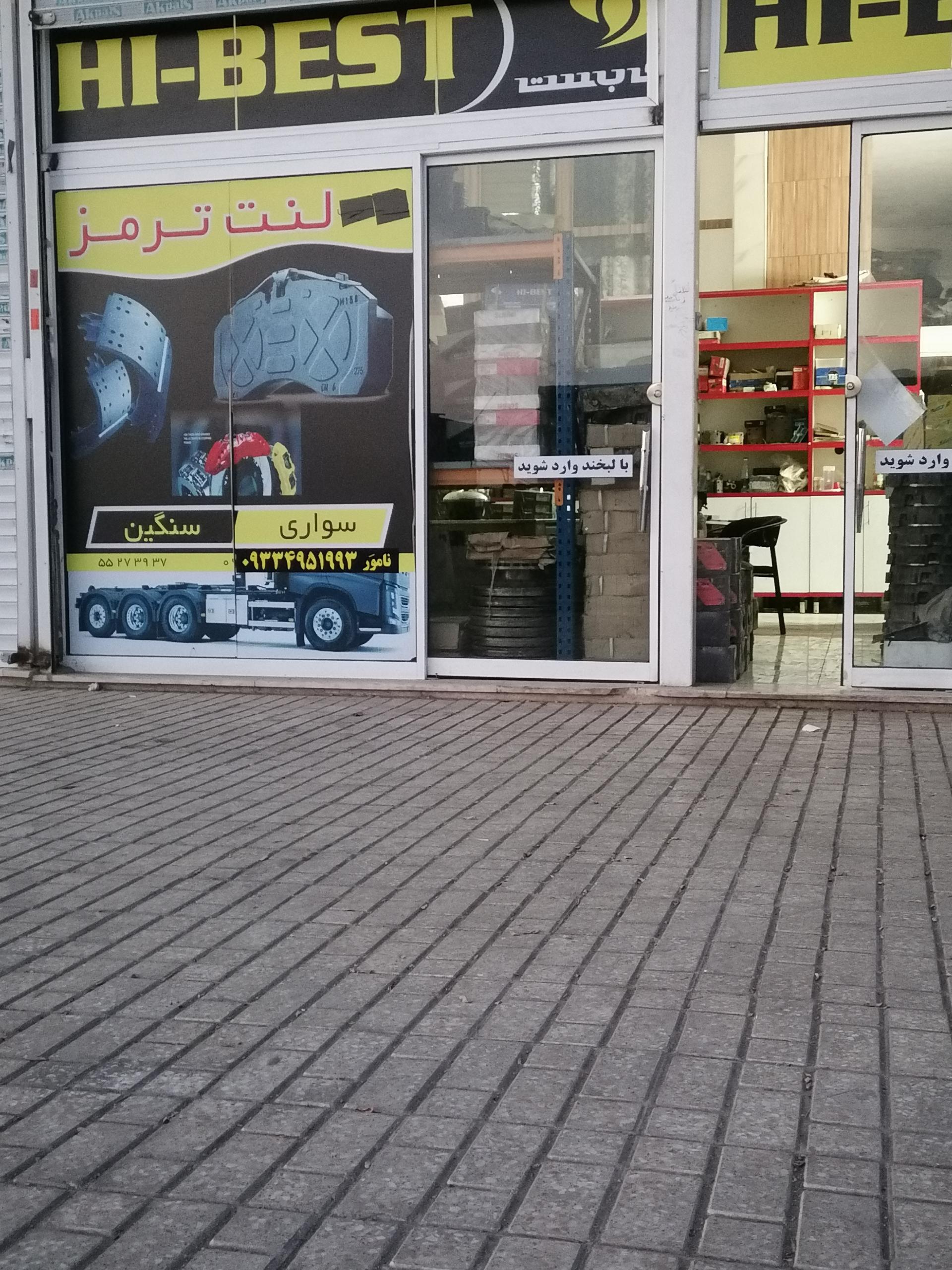 عکس تعمیر دیسک و صفحه کلاج دالاهو