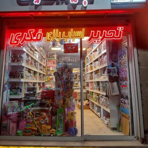 عکس کالای تحریر جواهری