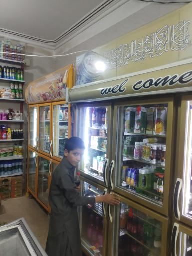 عکس سوپرمارکت پایتخت