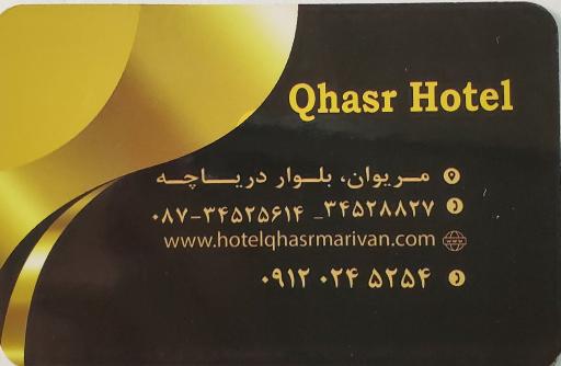 عکس هتل قصر