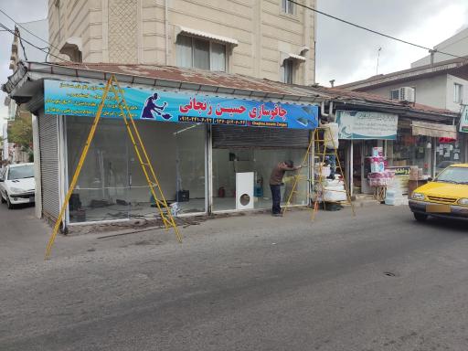 عکس چاقو سازی حسین زنجانی