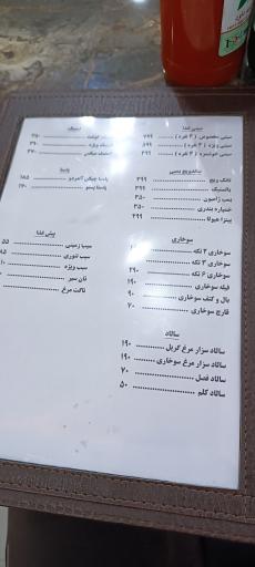 عکس استارویچ