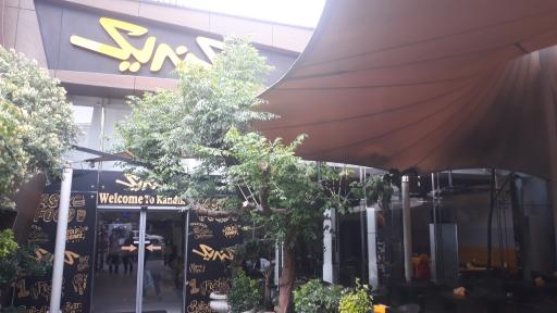 عکس پیتزا کندیک