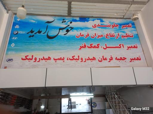 عکس جلوبندی سازی عباسی