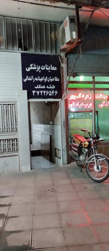 عکس معاینات پزشکی گواهینامه رانندگی