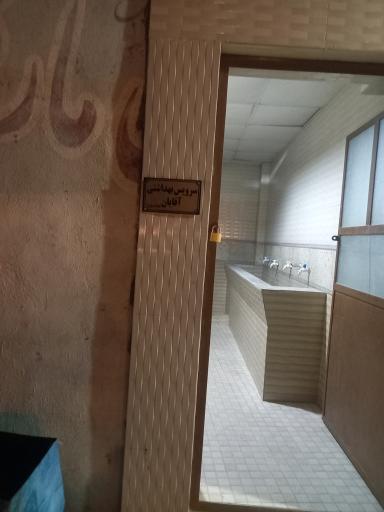 عکس سرویس بهداشتی