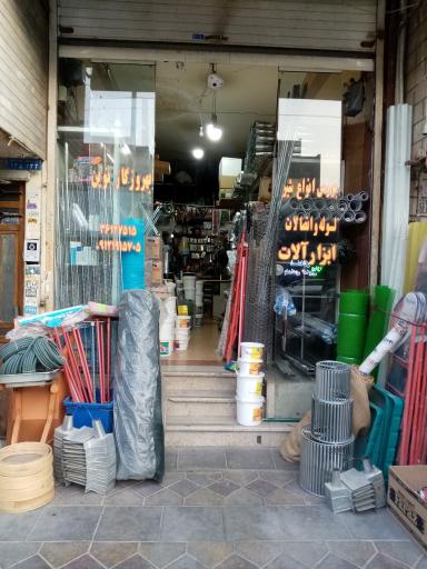 عکس ابزار فروشی عظیمی