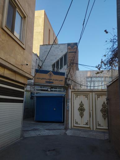 عکس انجمن حمایت از زندانیان مشهد