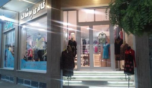 عکس گالری پوشاک بهاران