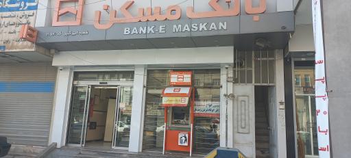 عکس بانک مسکن شعبه امیرکبیر اهواز