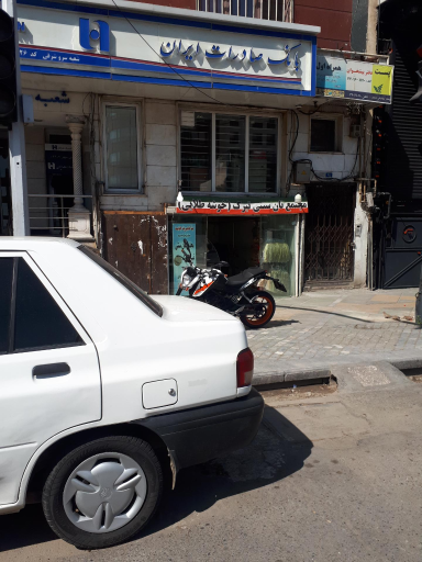 عکس بانک صادرات