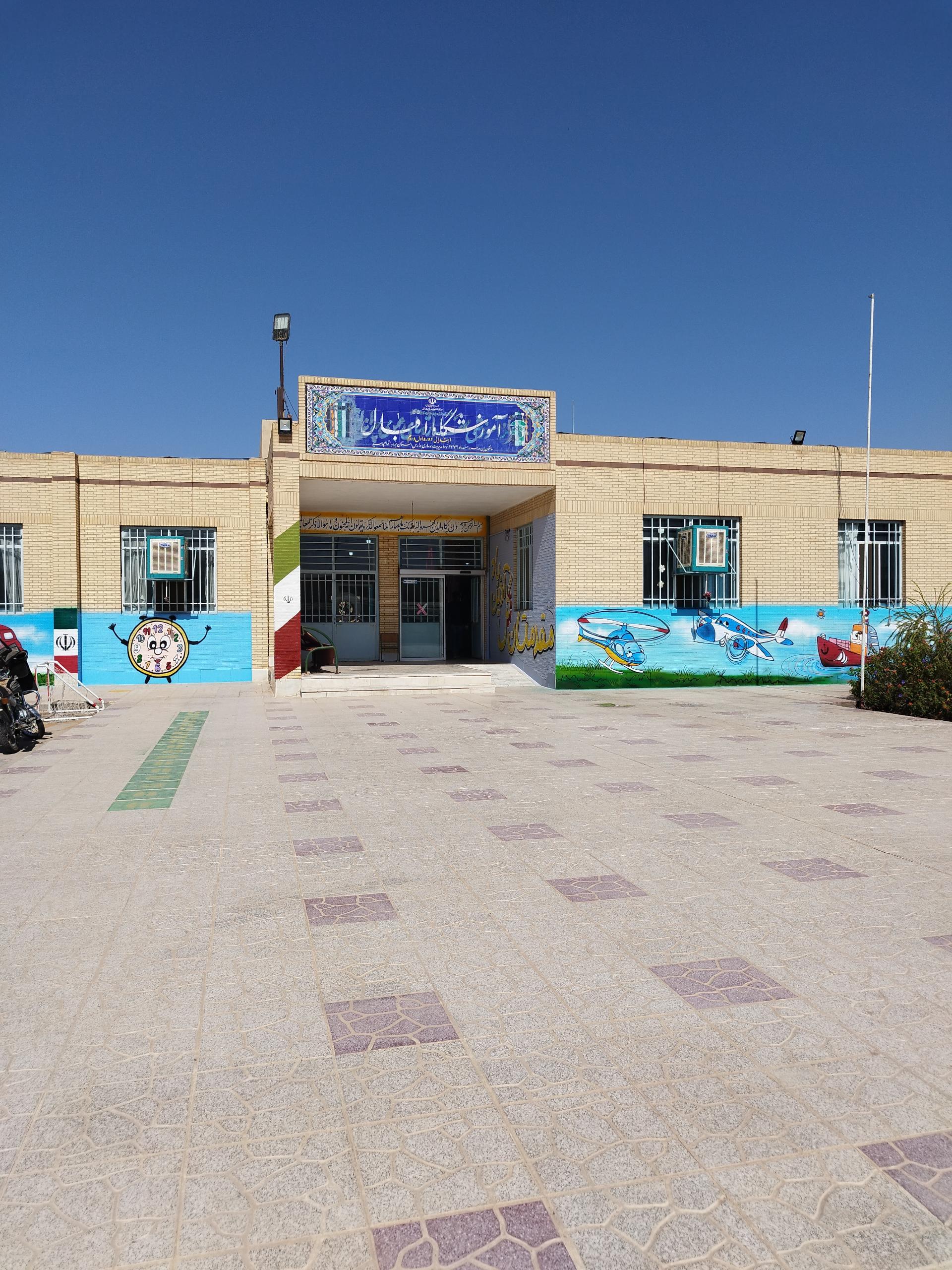 عکس مدرسه اقبال دوره اول و دوم