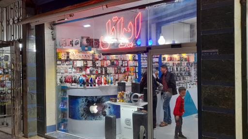 عکس موبایل ایراتل باقریان