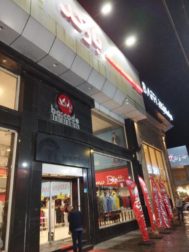 عکس فروشگاه بارکد 2