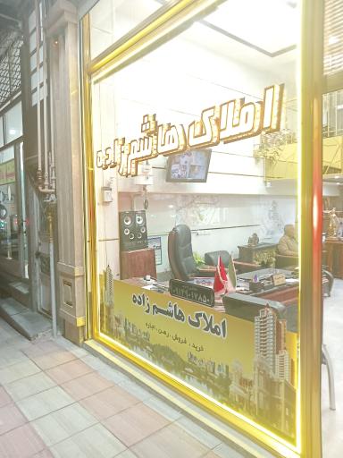 عکس مشاوراملاک هاشم زاده 