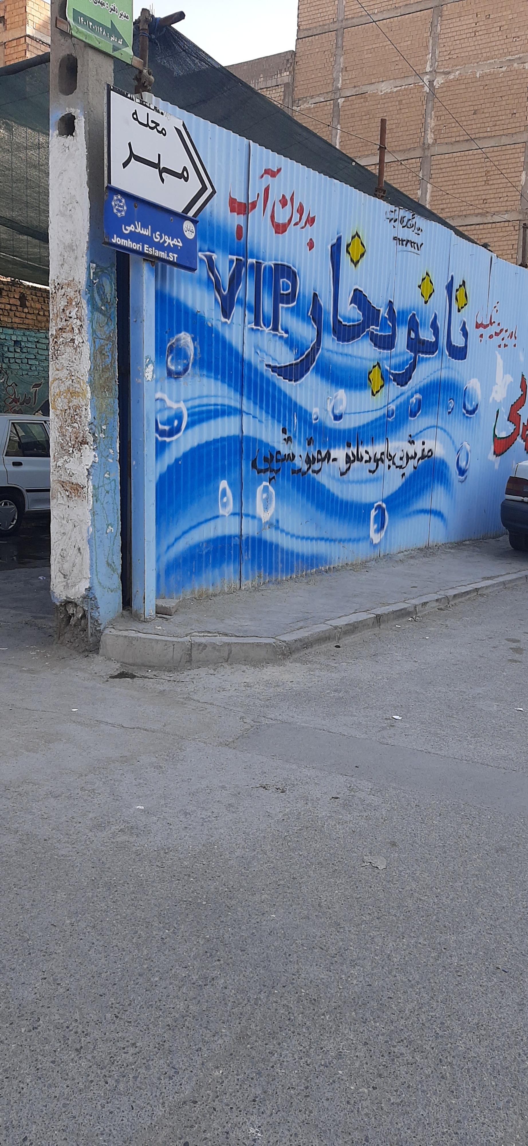 عکس کارواش نانو بخار