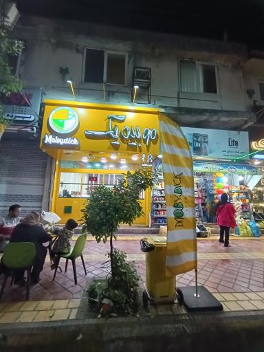 عکس موبیدیک ساندویچ