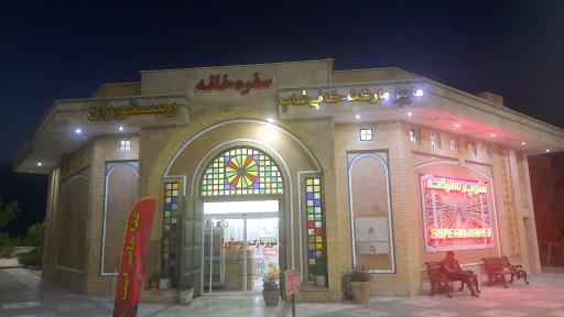 عکس مجتمع خدمات رفاهی باغ ایرانی