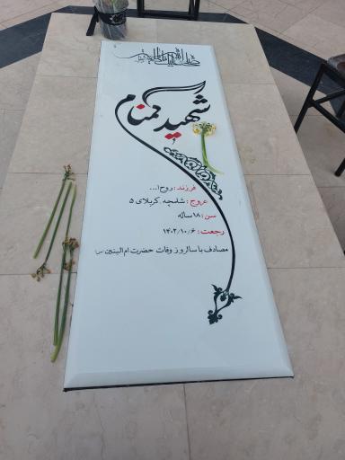 عکس پردیس باهنر دانشگاه فرهنگیان تهران