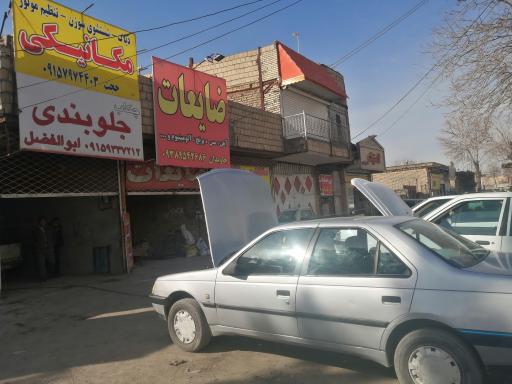 عکس جلوبندی ابوالفضل