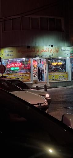 عکس لوازم التحریر تخته سیاه 