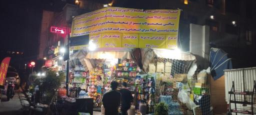 فروشگاه دریانی 811