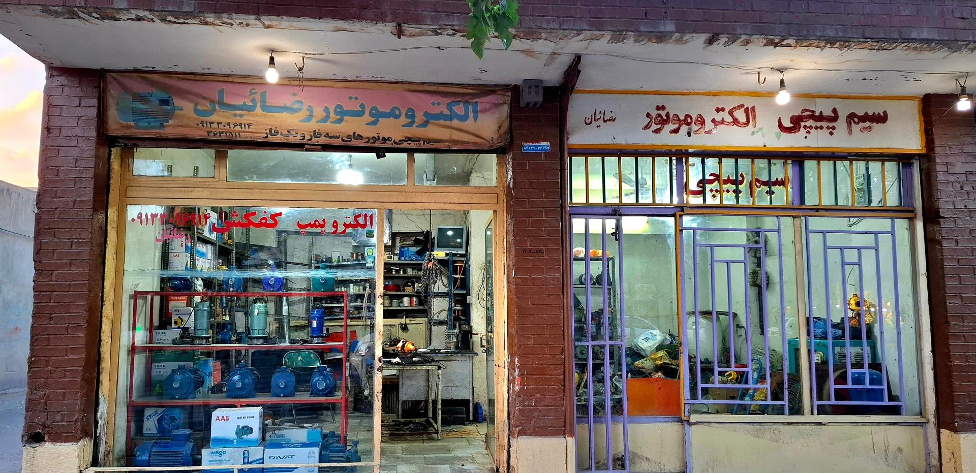 عکس سیم پیچی الکتروموتور رضائیان