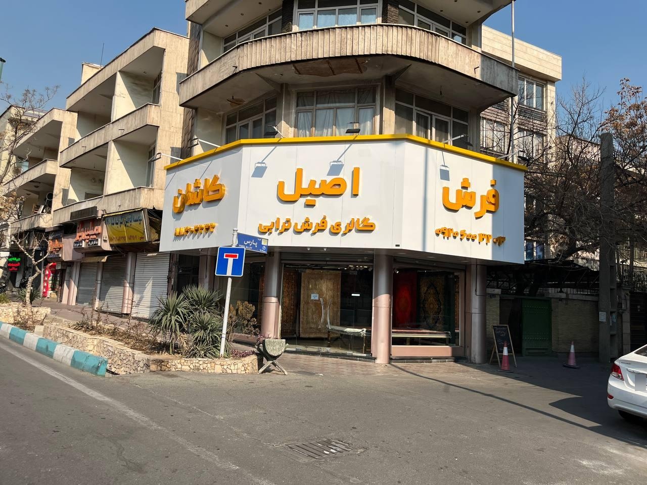 عکس گالری فرش ترابی