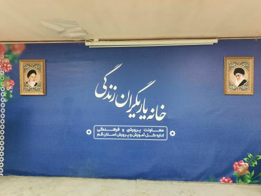 عکس خانه یاریگران زندگی(سالن همایش و اجتماعات)