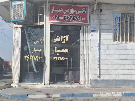 عکس تاکسی سرویس همیار