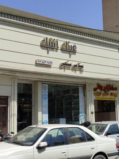 عکس عینک آنتیک