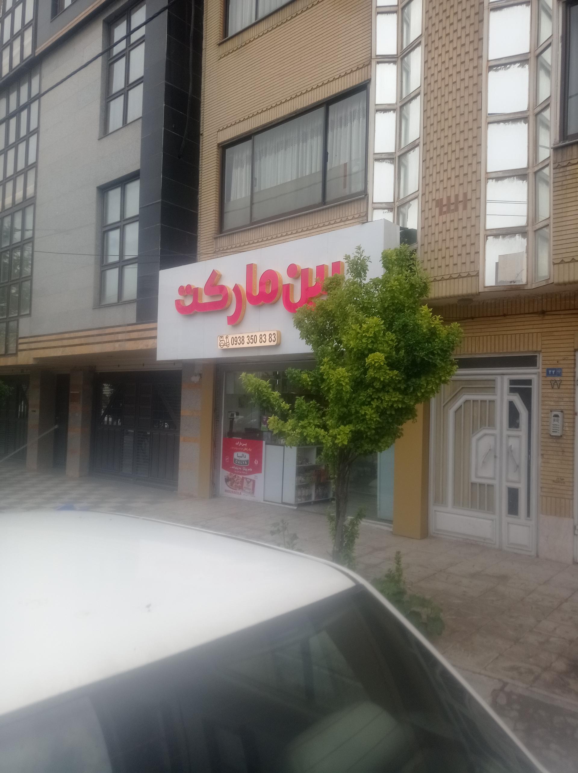 عکس بین مارکت