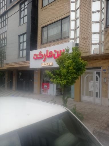 عکس بین مارکت