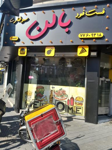 عکس فست فود کارن