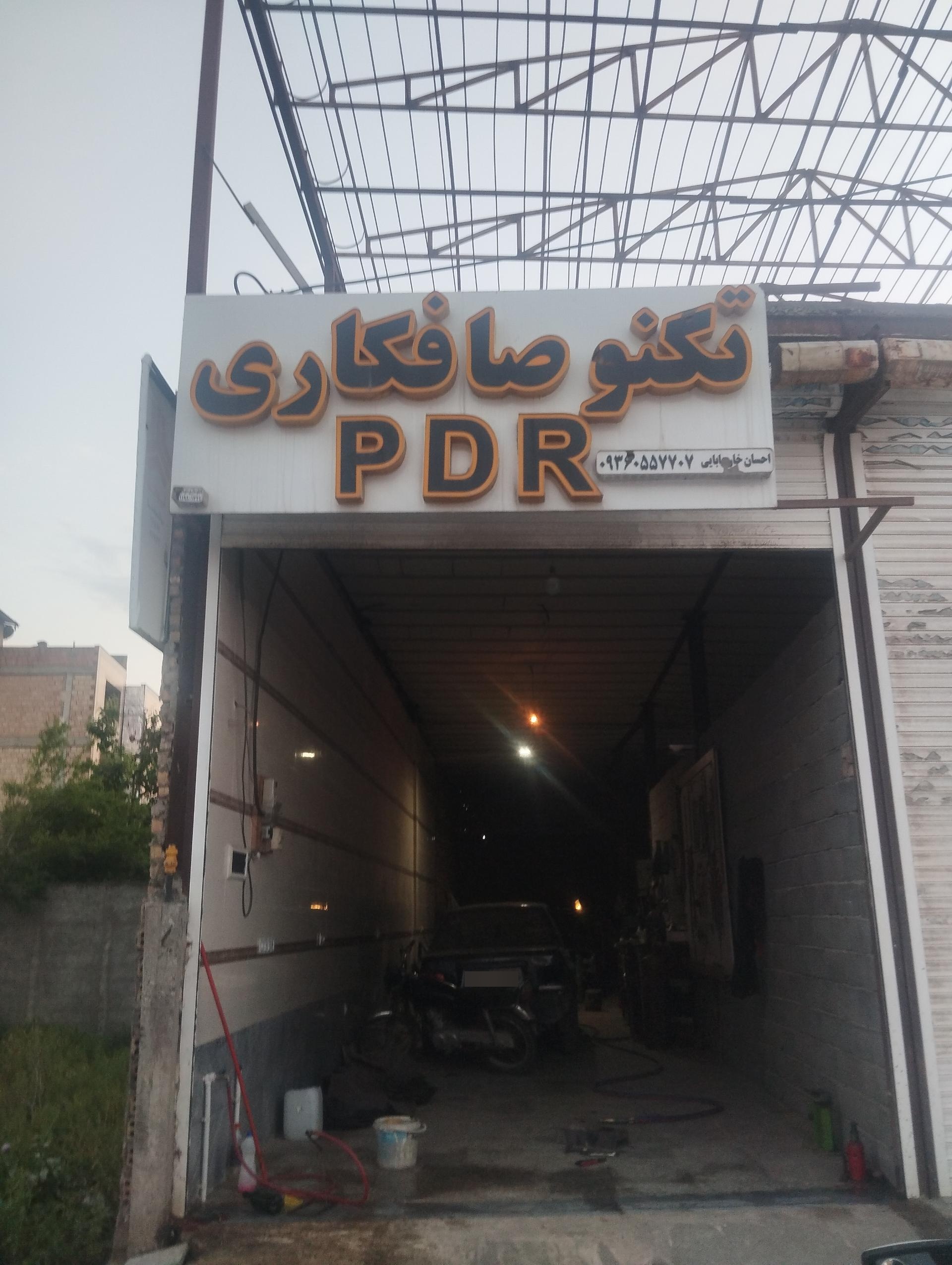 عکس صافکاری تکنو PDR