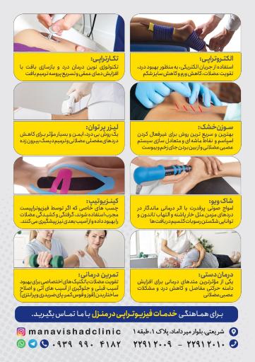 عکس فیزیوتراپی معنوی شاد