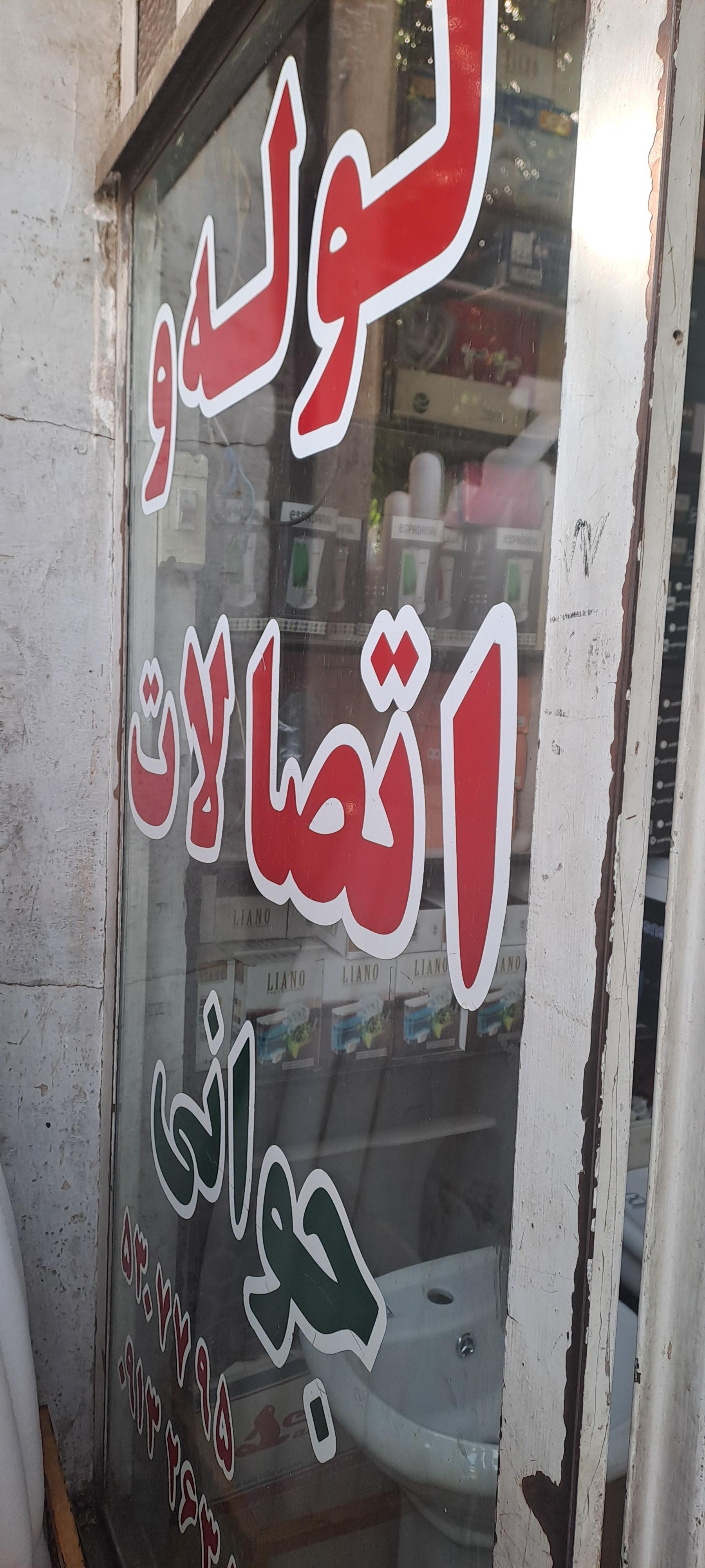 عکس لوله و اتصالات جوانی