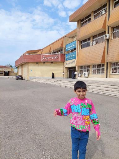 عکس دانشگاه علوم پزشکی پیامبر اعظم مازندران