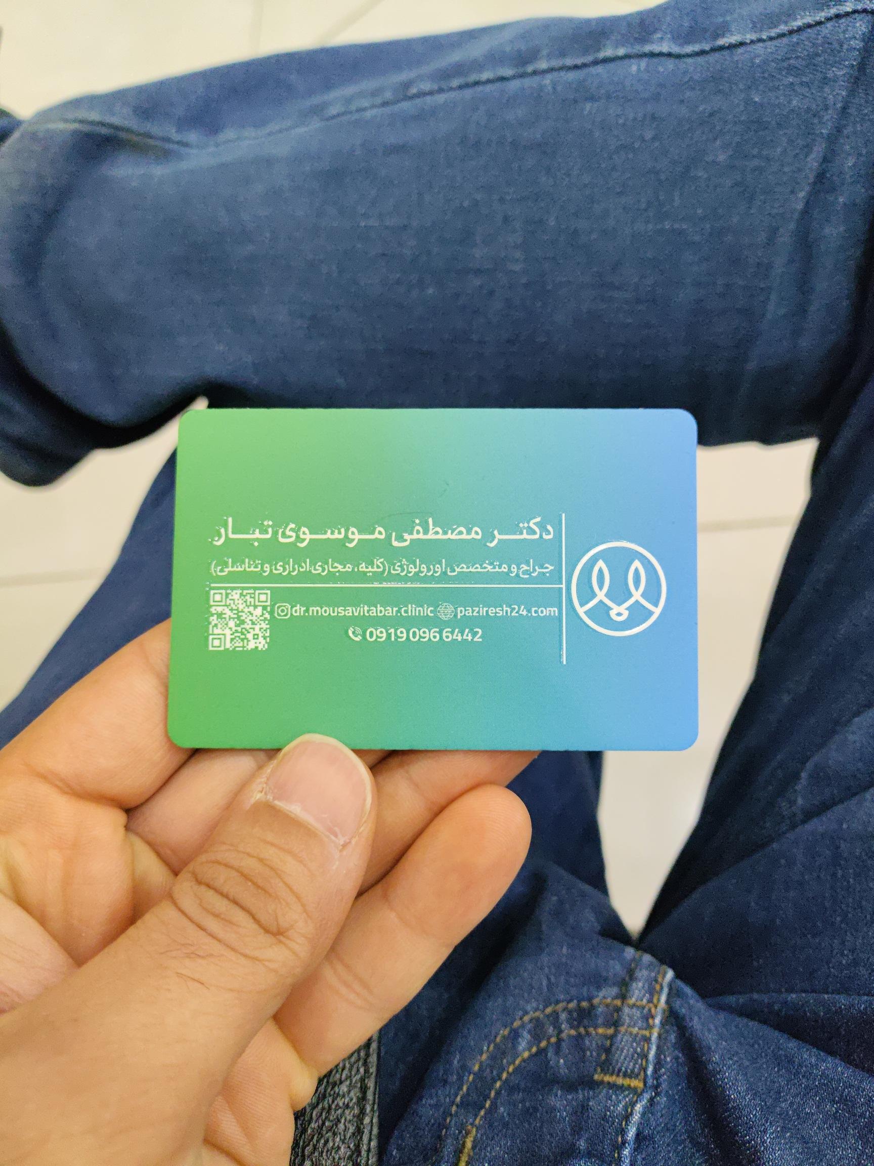 عکس دکتر مصطفی موسوی تبار