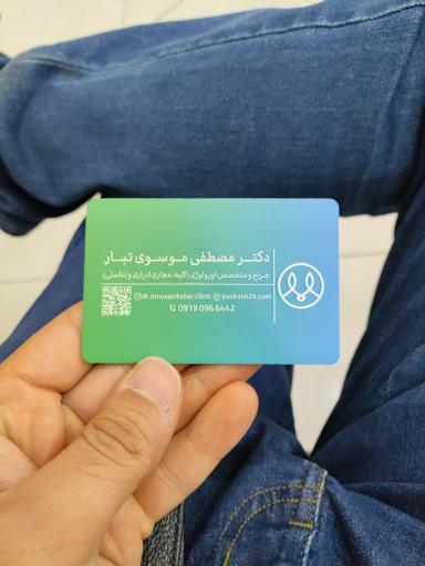 عکس دکتر مصطفی موسوی تبار