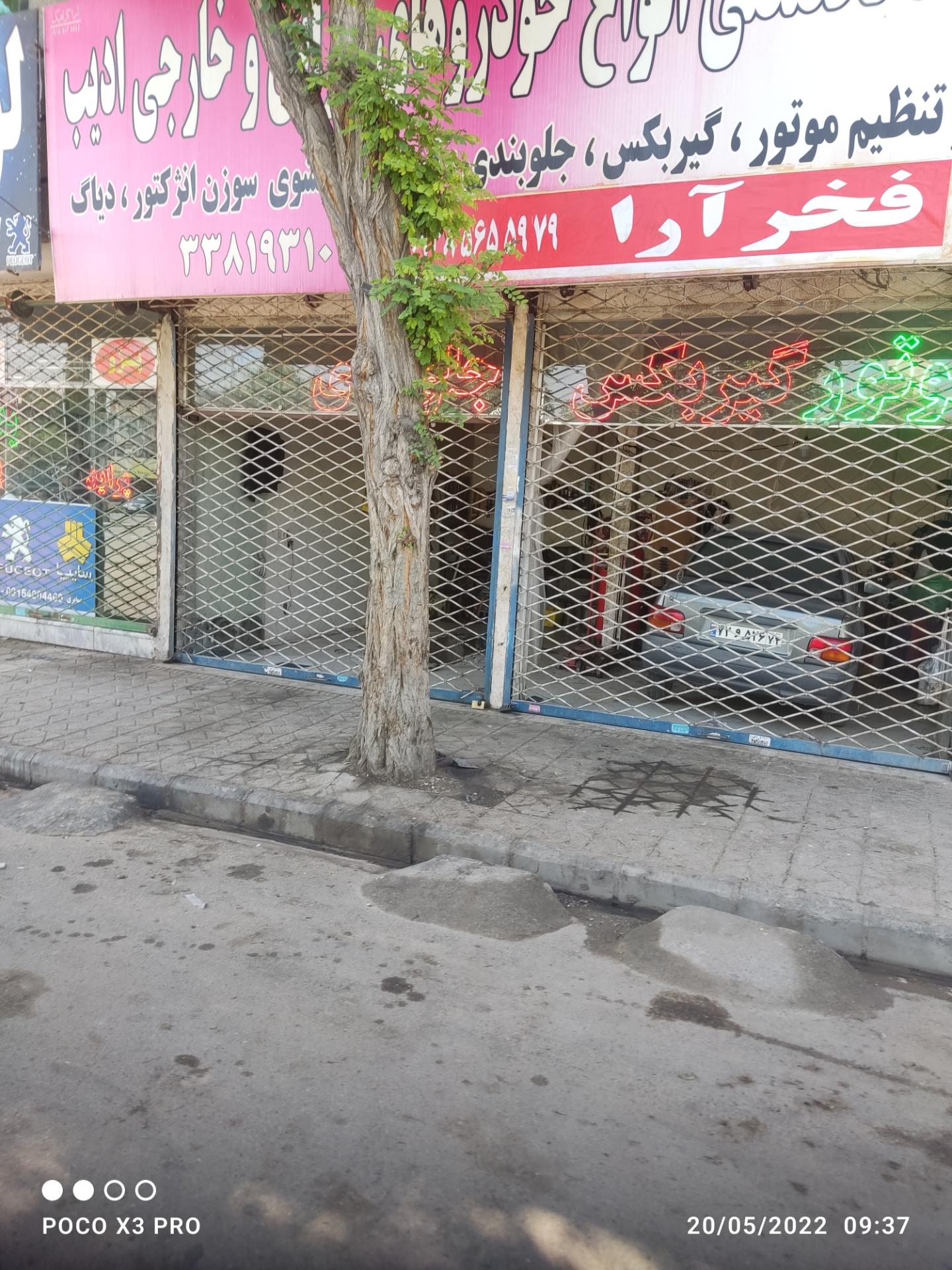 عکس تعمیرگاه تخصصی خودرو ادیب