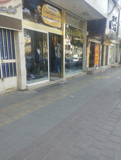 عکس پوشاک پدر 