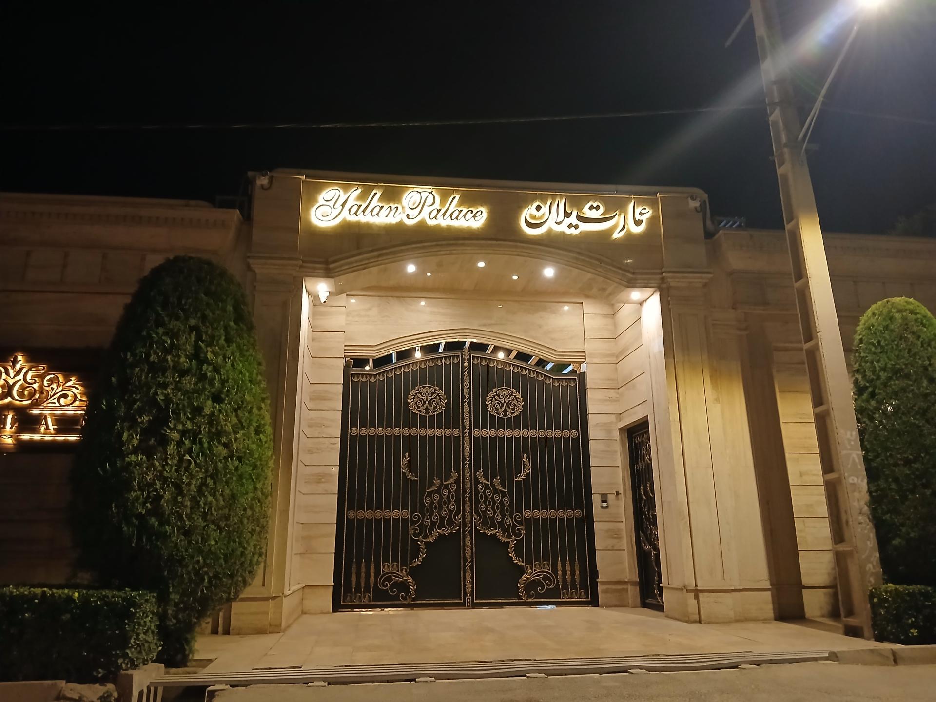 عکس باغ تالار یلان