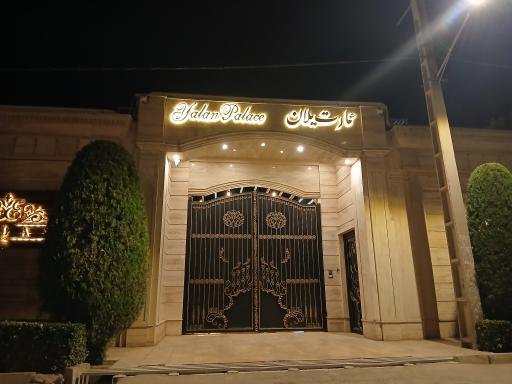 عکس باغ تالار یلان