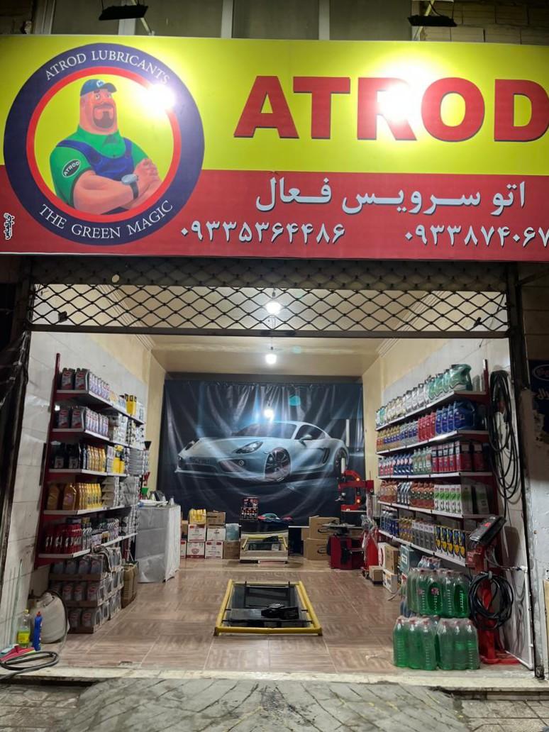 عکس اتوسرویس فعال