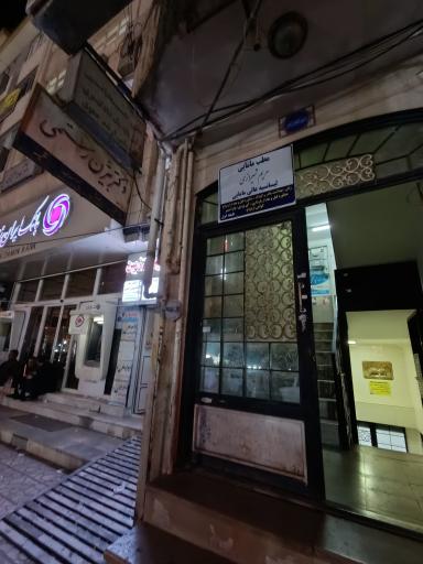 ساختمان گلها