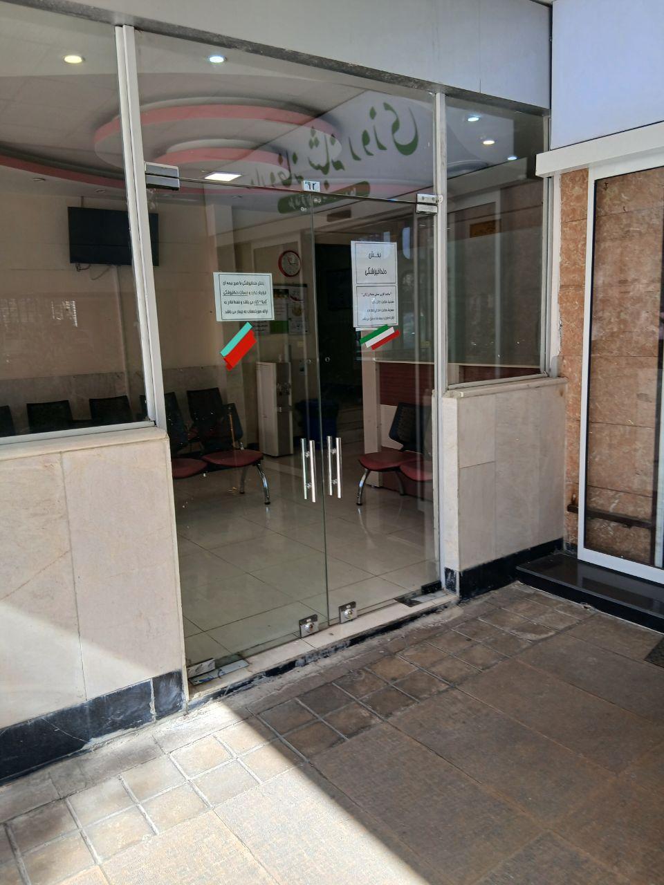 عکس بخش داندان پزشکی