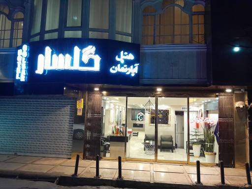 عکس زائرسرای شرکت اب منطقه ای یزد