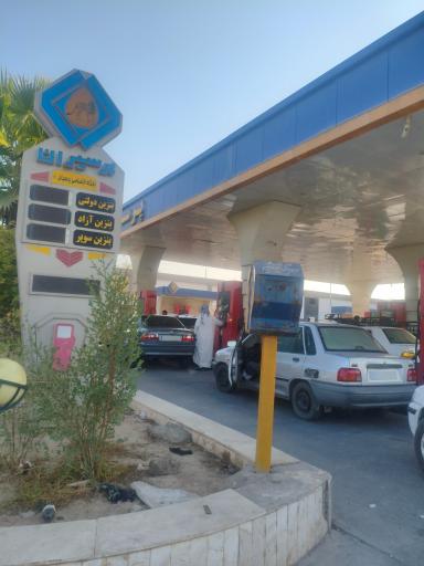 عکس پمپ بنزین پرسیران